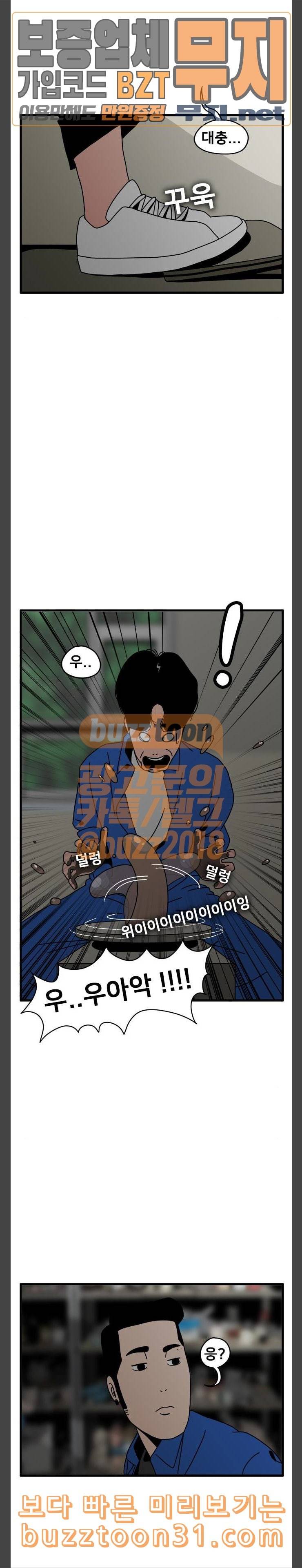 물레 8화 18