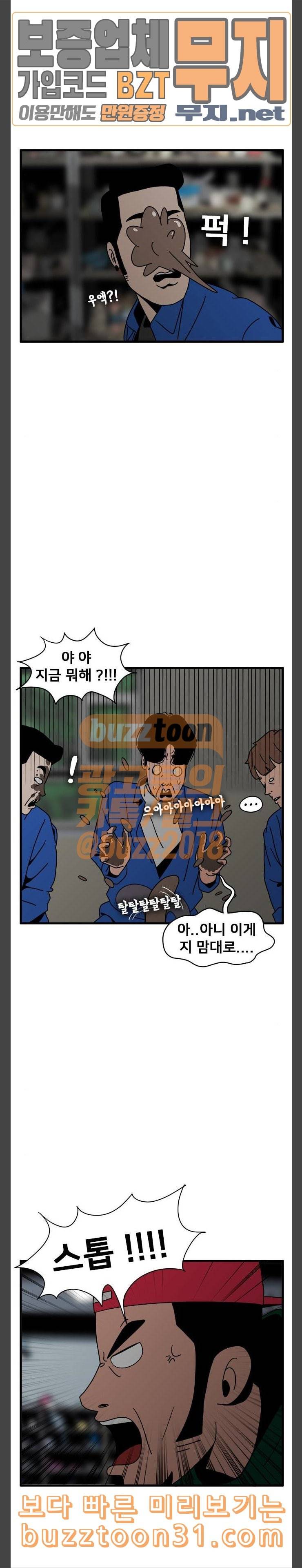 물레 8화 19