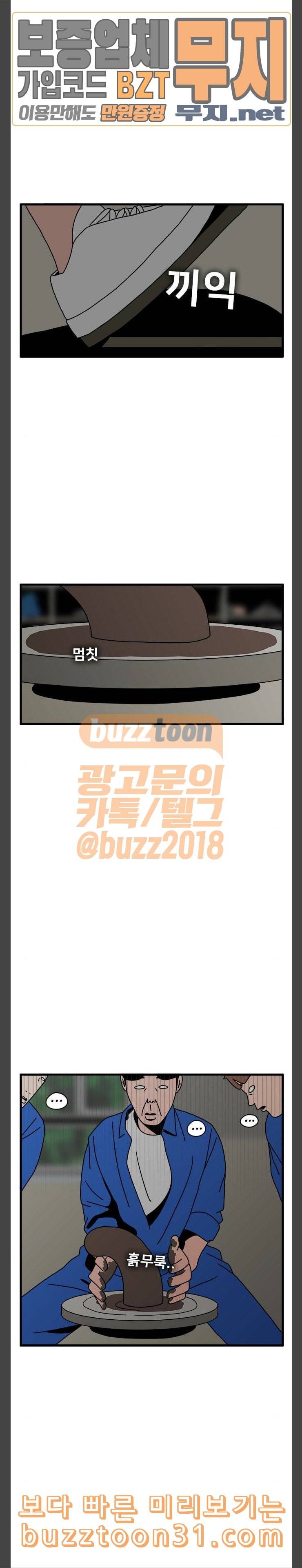 물레 8화 20