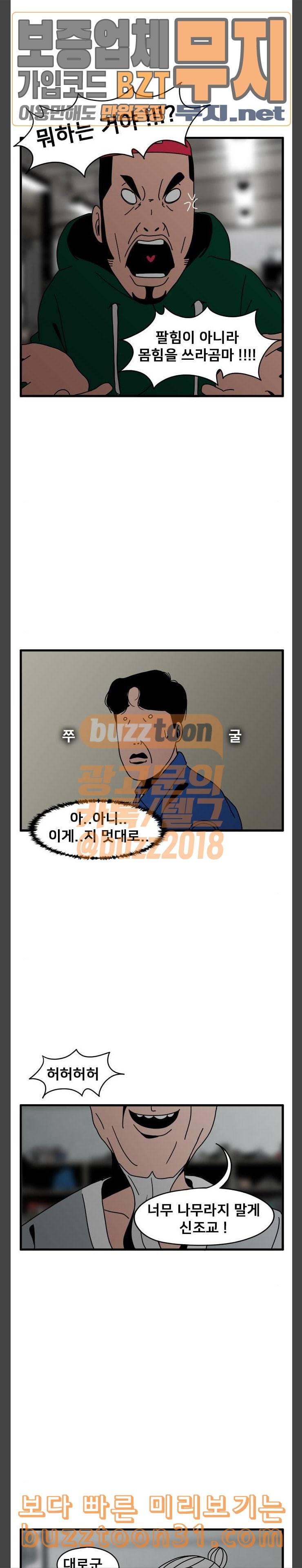 물레 8화 21