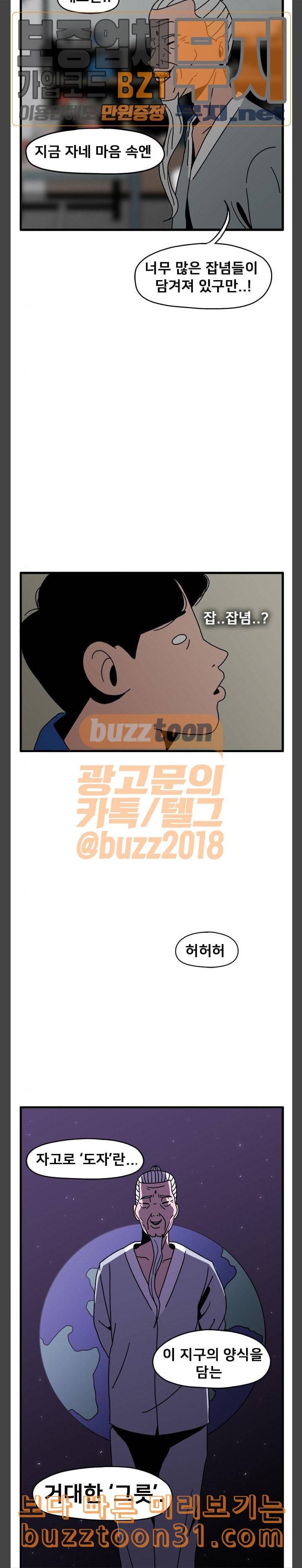 물레 8화 22