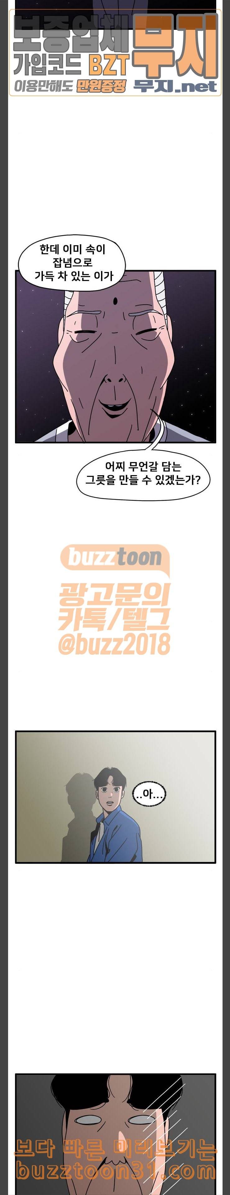 물레 8화 23