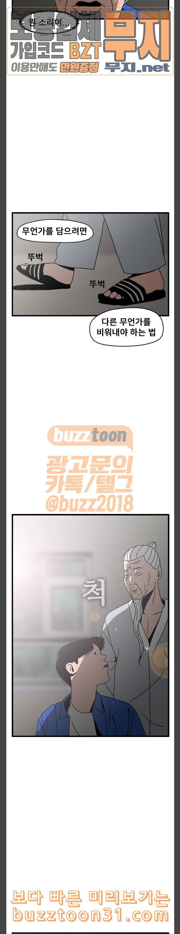 물레 8화 24