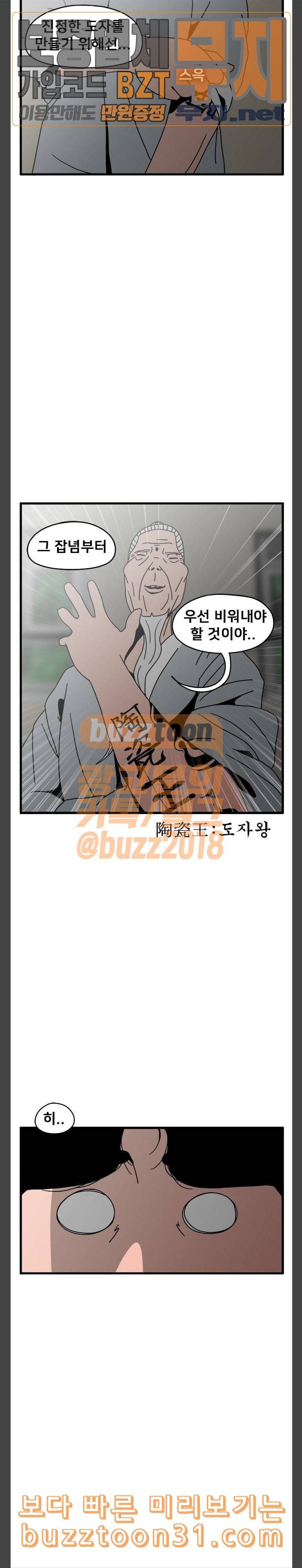 물레 8화 25