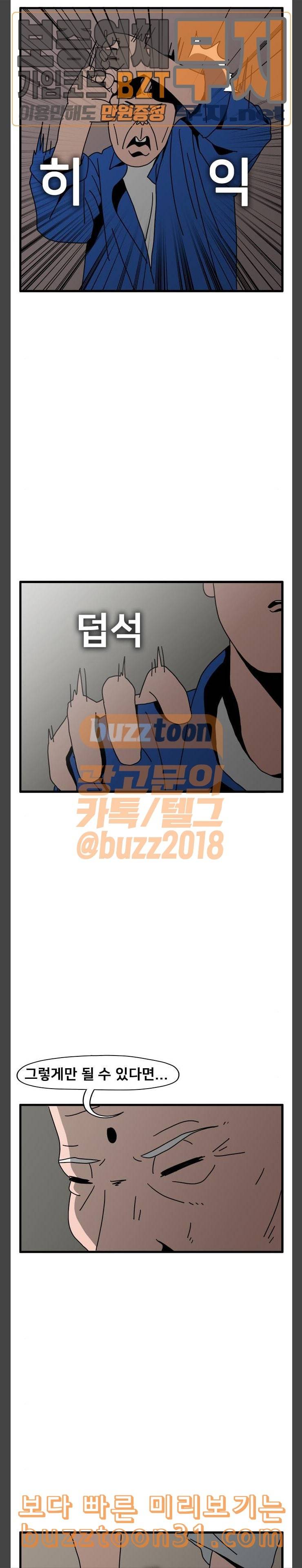 물레 8화 26