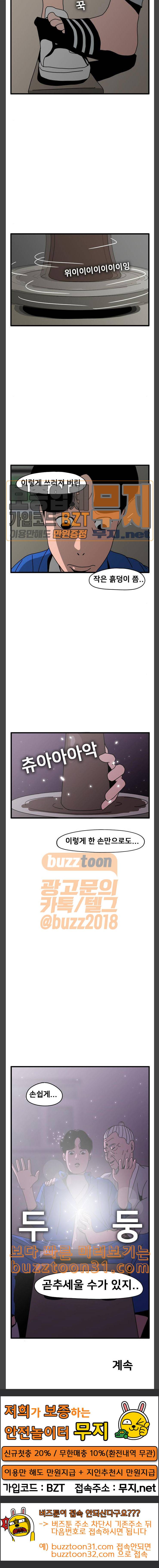 물레 8화 27