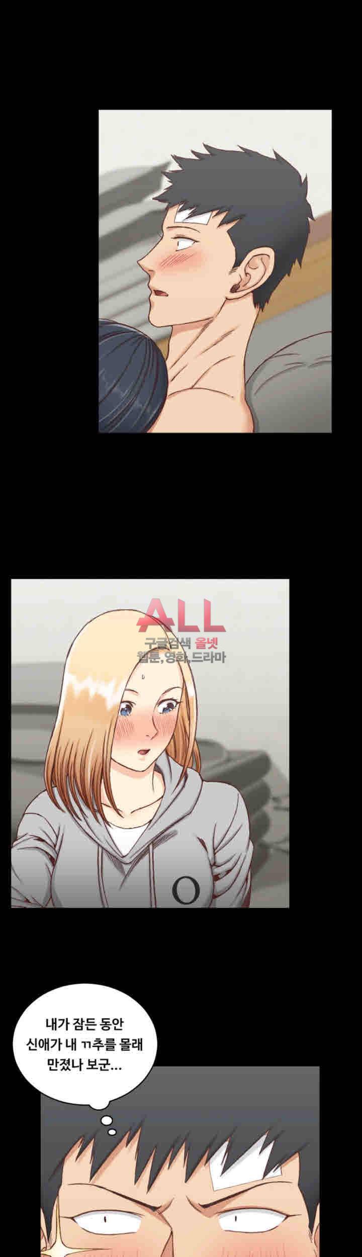 그남자의 자취방 84화 5