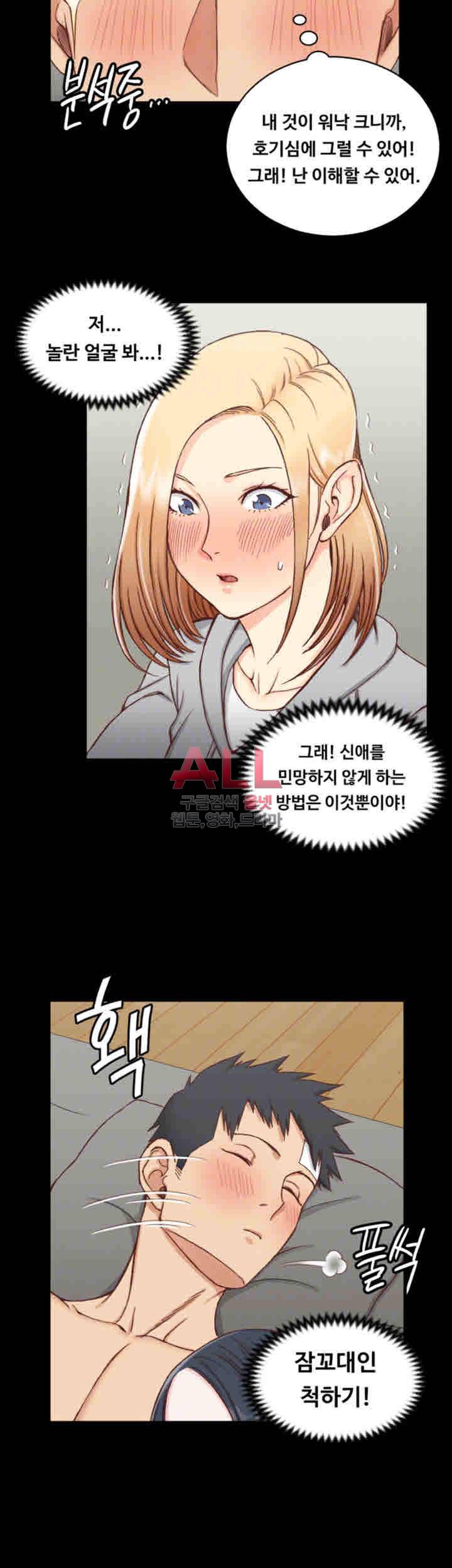 그남자의 자취방 84화 6