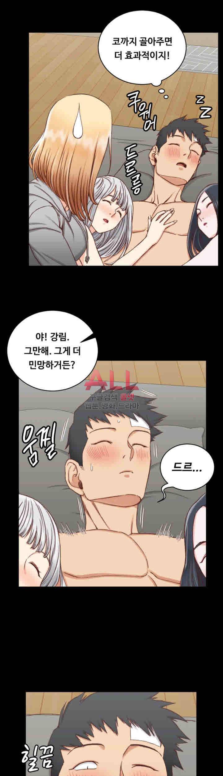 그남자의 자취방 84화 7
