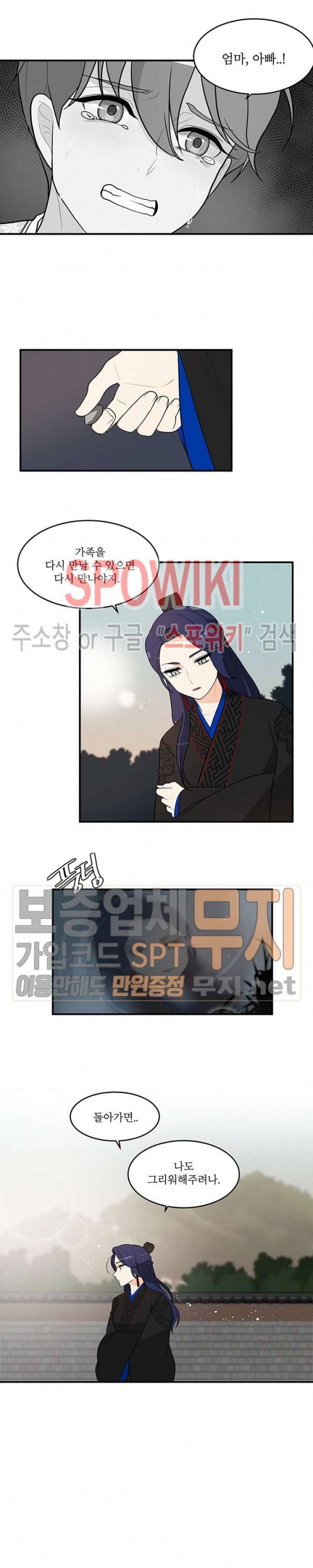 승은이 망극하옵니다 52화 2