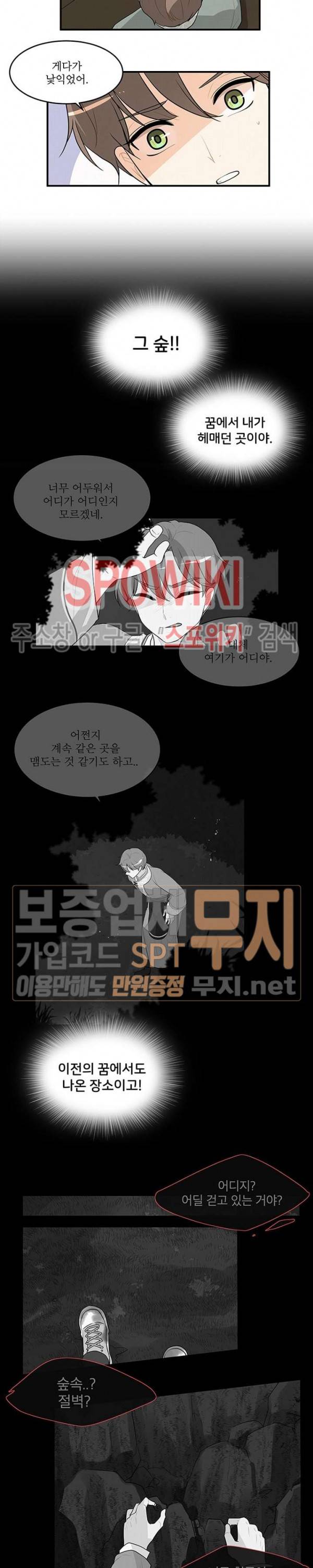 승은이 망극하옵니다 52화 4