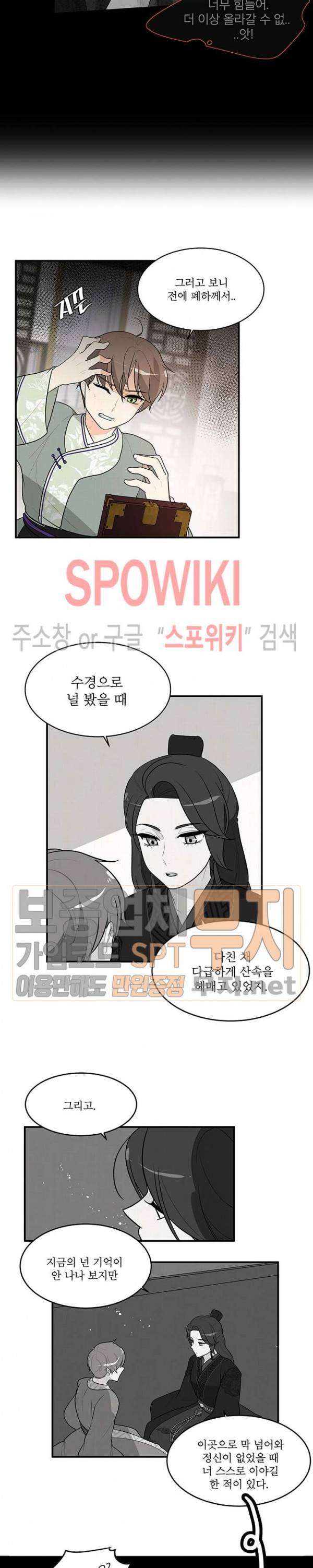 승은이 망극하옵니다 52화 5