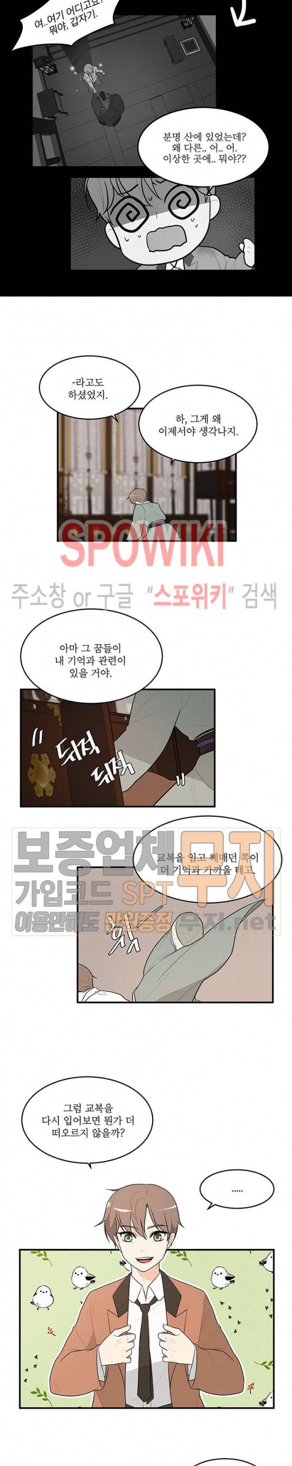 승은이 망극하옵니다 52화 6