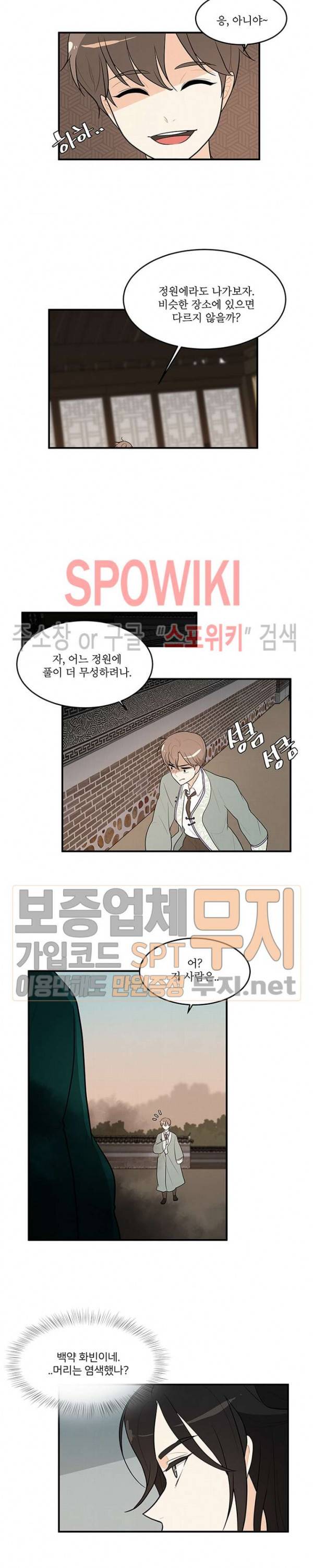 승은이 망극하옵니다 52화 7