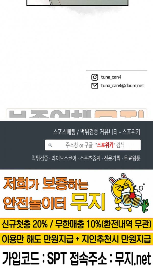 승은이 망극하옵니다 52화 15