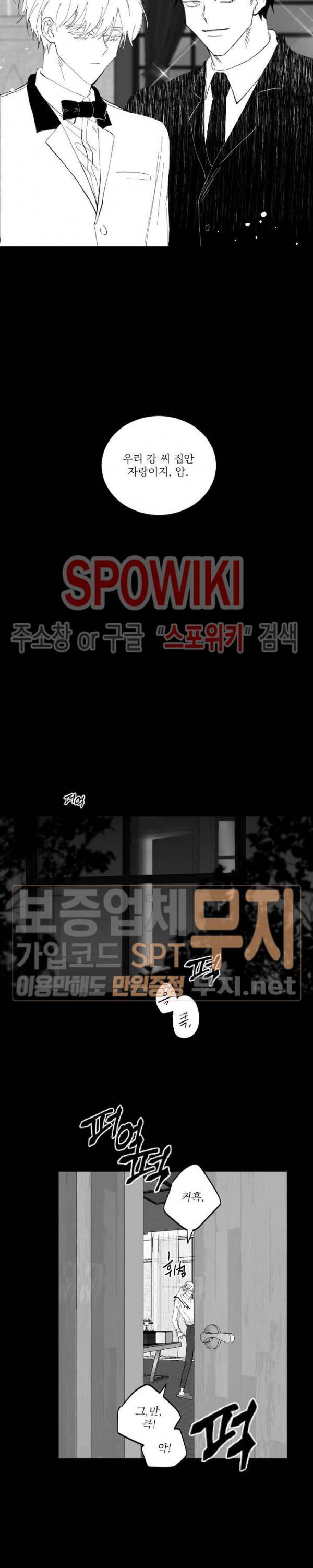 이월의 졸업식 31화 2