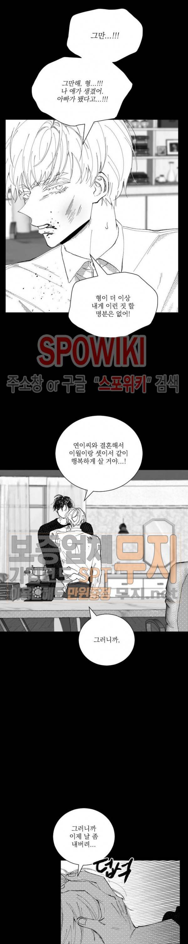 이월의 졸업식 31화 3