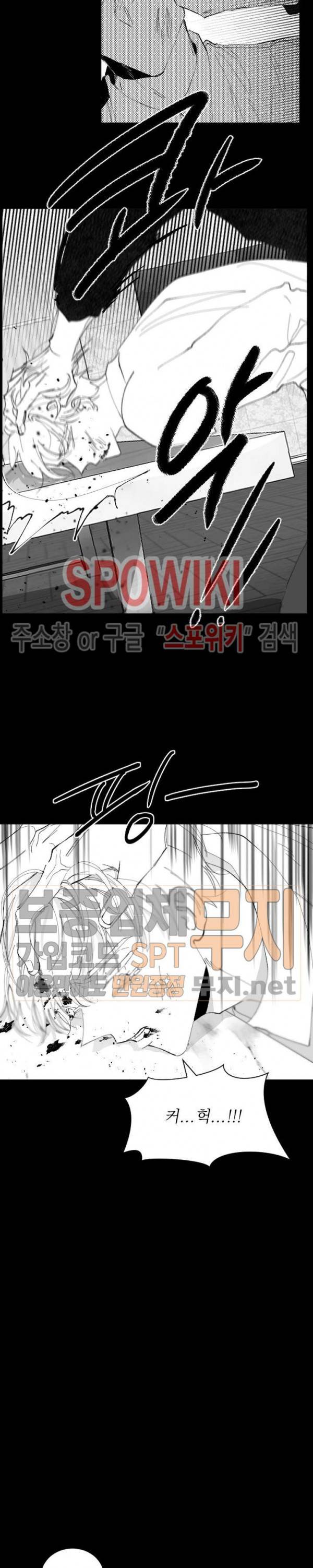 이월의 졸업식 31화 4