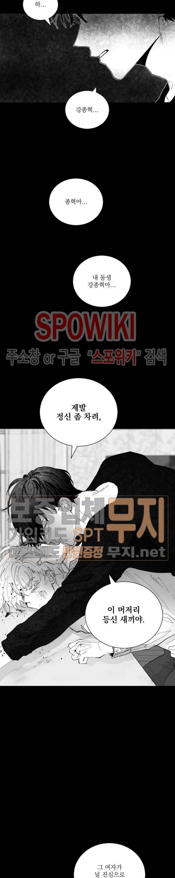 이월의 졸업식 31화 5