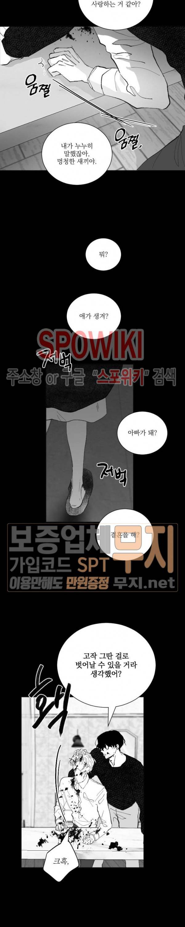 이월의 졸업식 31화 6