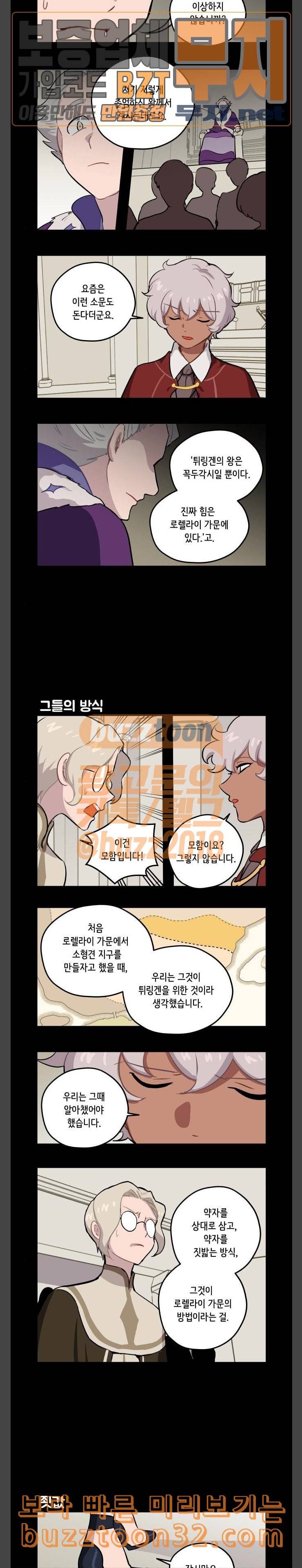 롤랑롤랑 70화 2