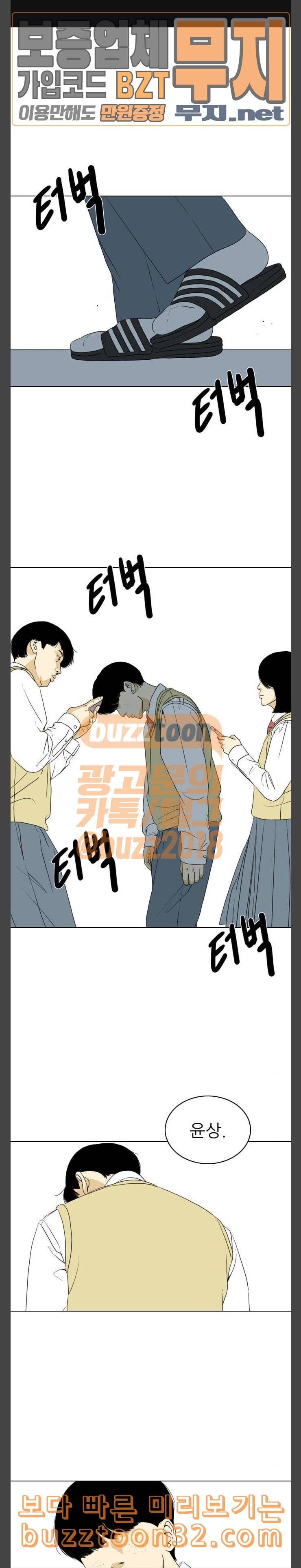 셧업앤댄스 12화 1