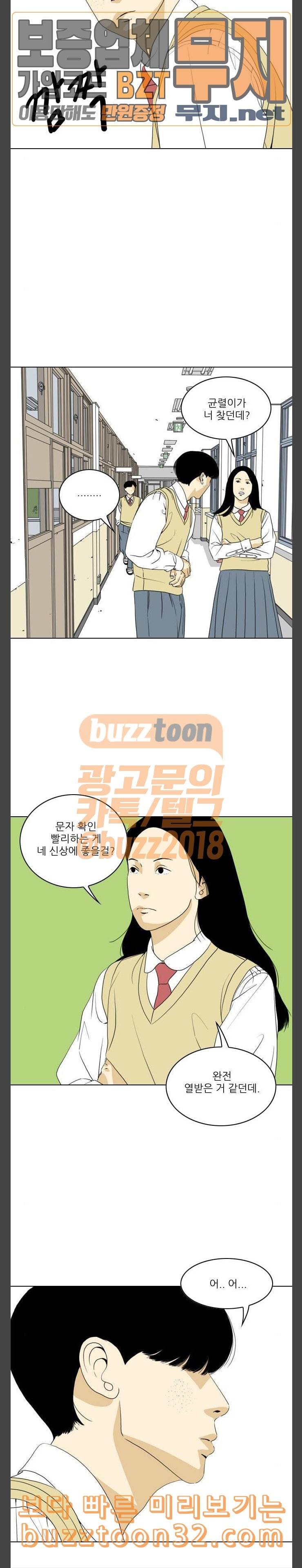 셧업앤댄스 12화 2