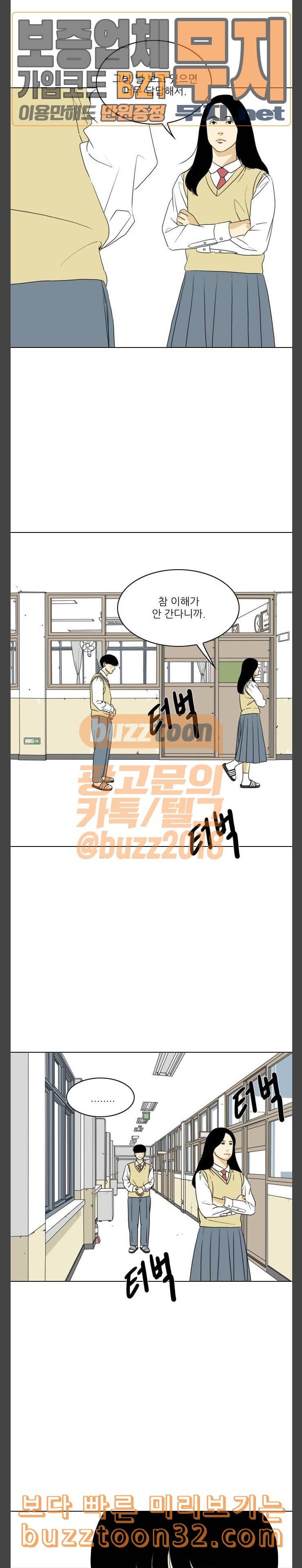 셧업앤댄스 12화 4