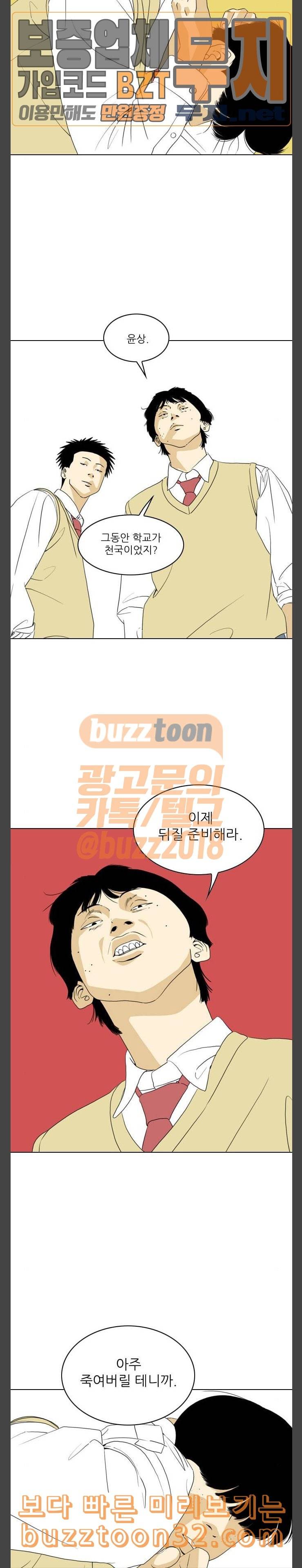 셧업앤댄스 12화 6