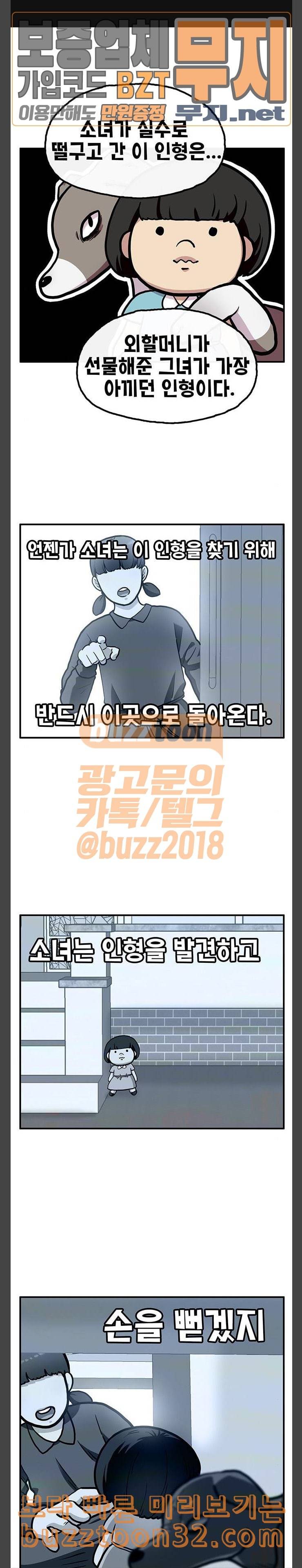 만물의 영장 31화 유기견 치코와 파이 2 1