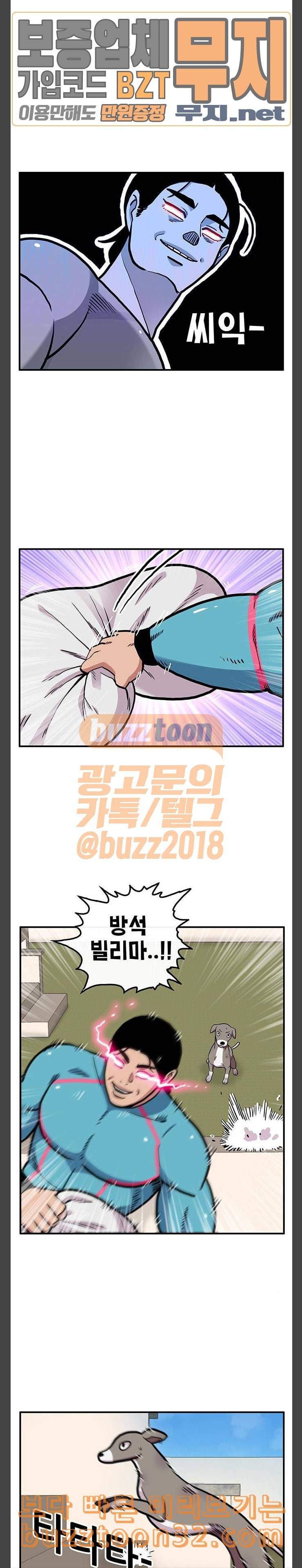 만물의 영장 31화 유기견 치코와 파이 2 8