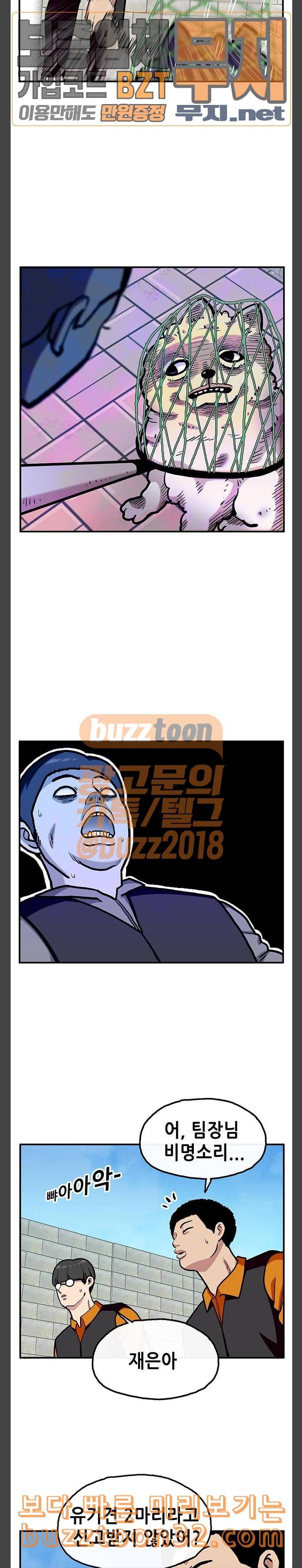 만물의 영장 31화 유기견 치코와 파이 2 12