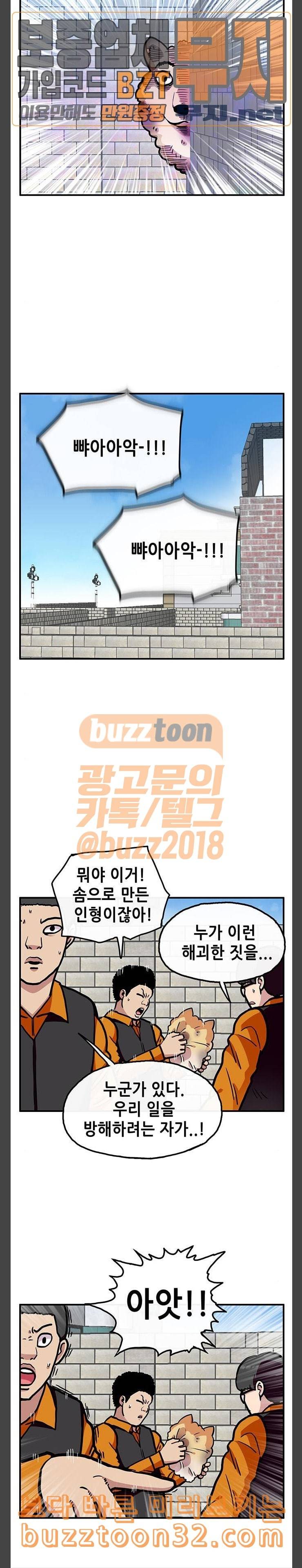 만물의 영장 31화 유기견 치코와 파이 2 14