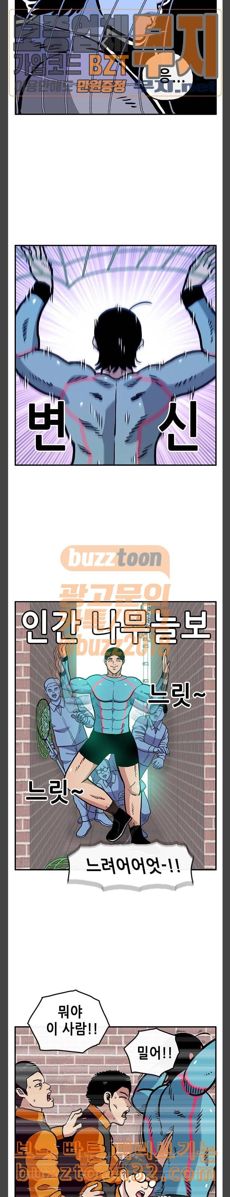 만물의 영장 31화 유기견 치코와 파이 2 17