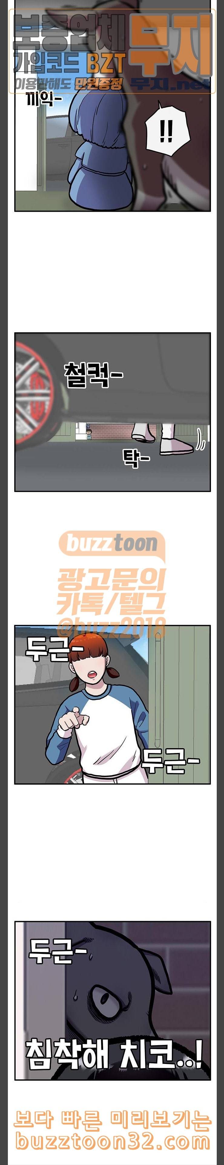 만물의 영장 31화 유기견 치코와 파이 2 21