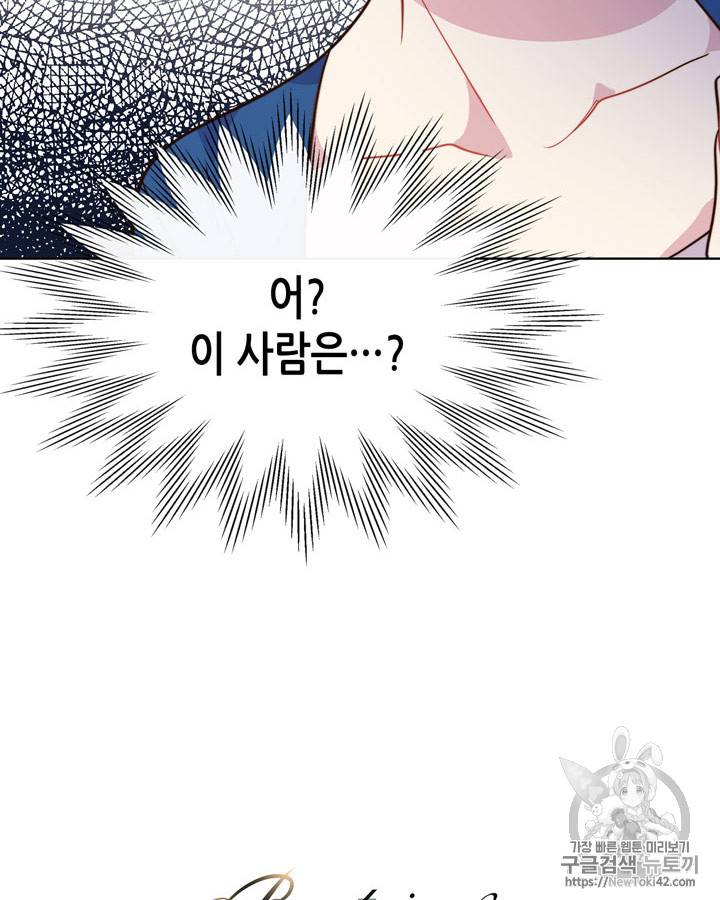 베아트리체 24화 4