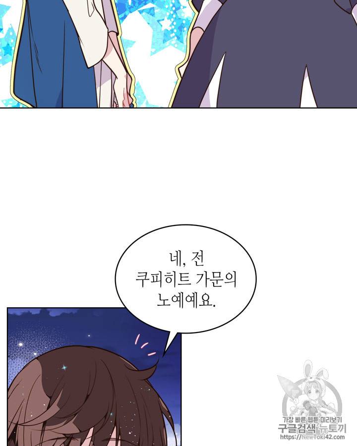 베아트리체 24화 11