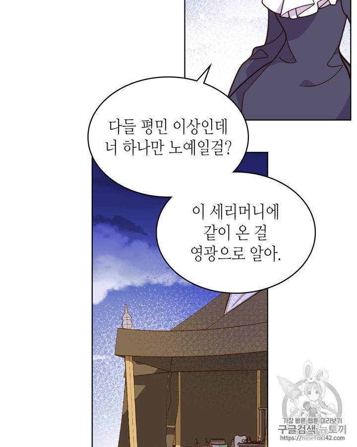 베아트리체 24화 13