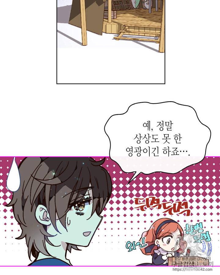 베아트리체 24화 14