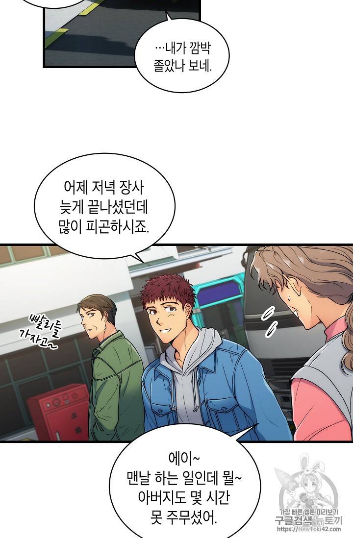 메디컬 환생 9화 2