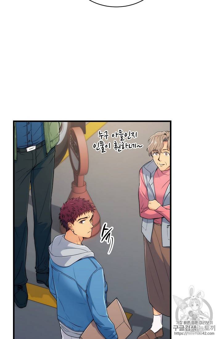메디컬 환생 9화 3