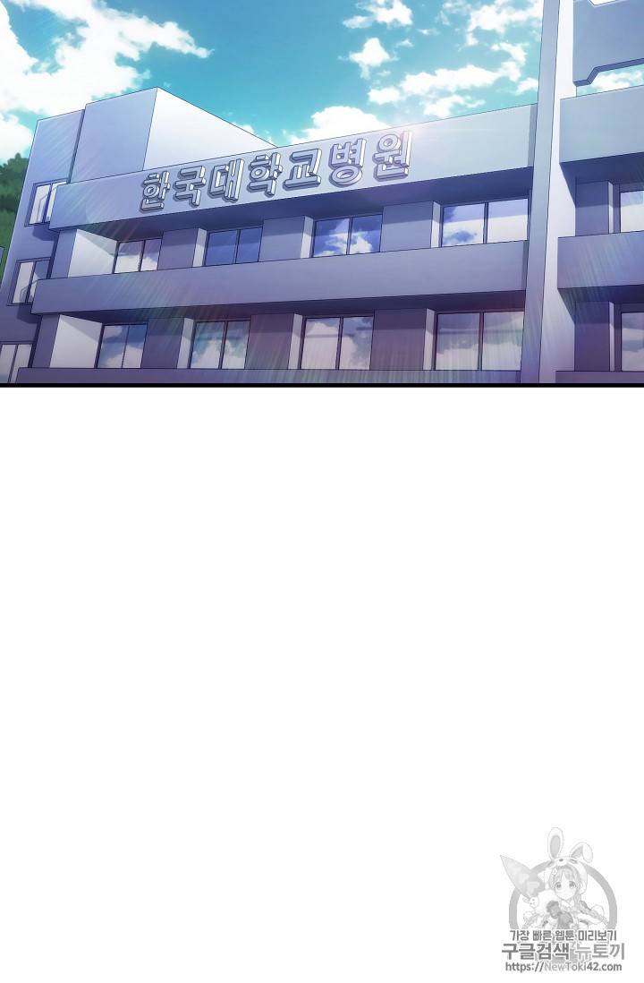 메디컬 환생 9화 5
