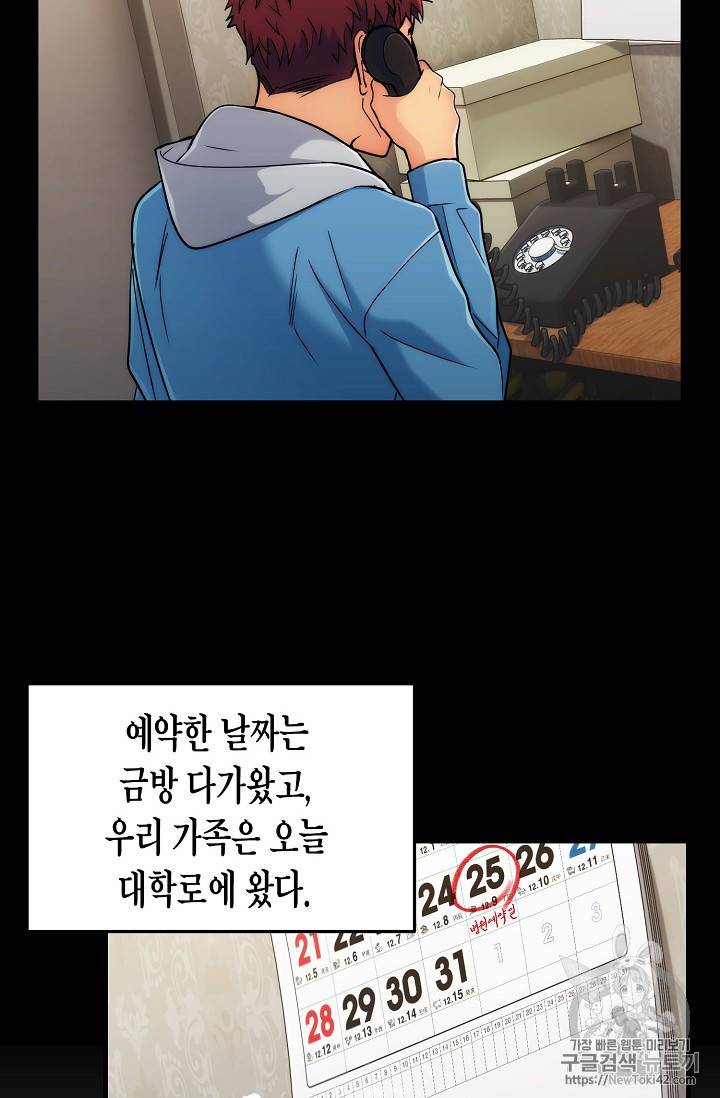 메디컬 환생 9화 11