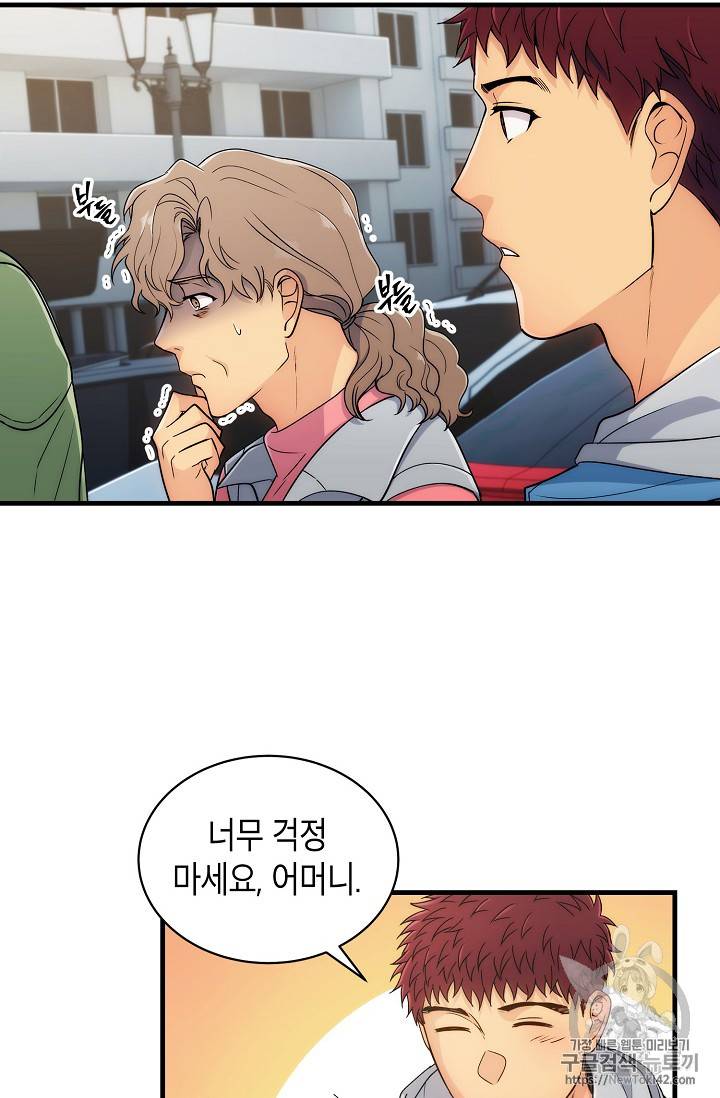 메디컬 환생 9화 14