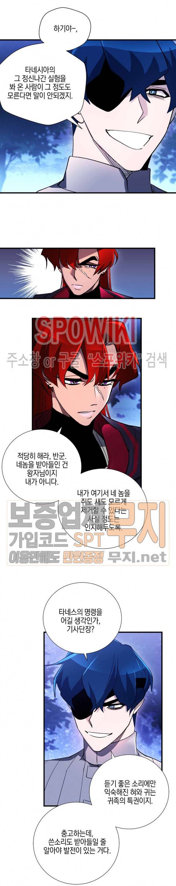 세븐나이츠 - 알카이드 34화 2