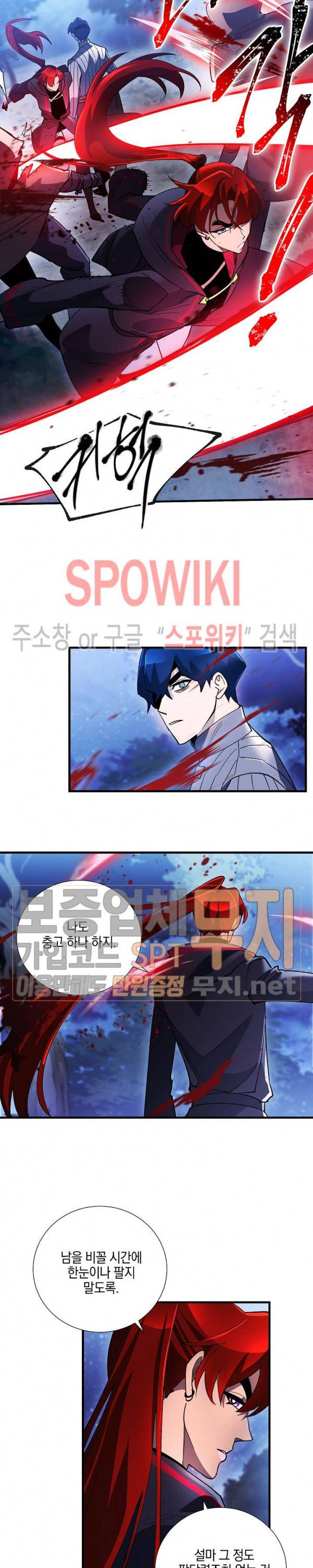 세븐나이츠 - 알카이드 34화 4