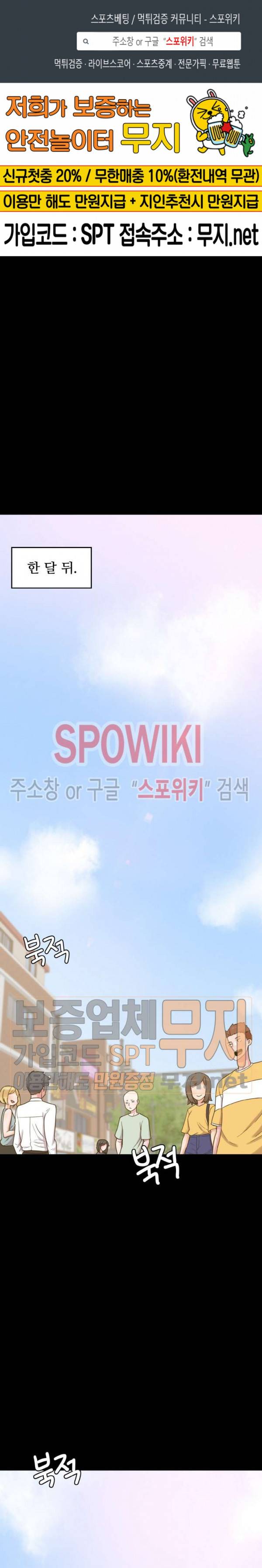 리사이저 31화 최종화 1