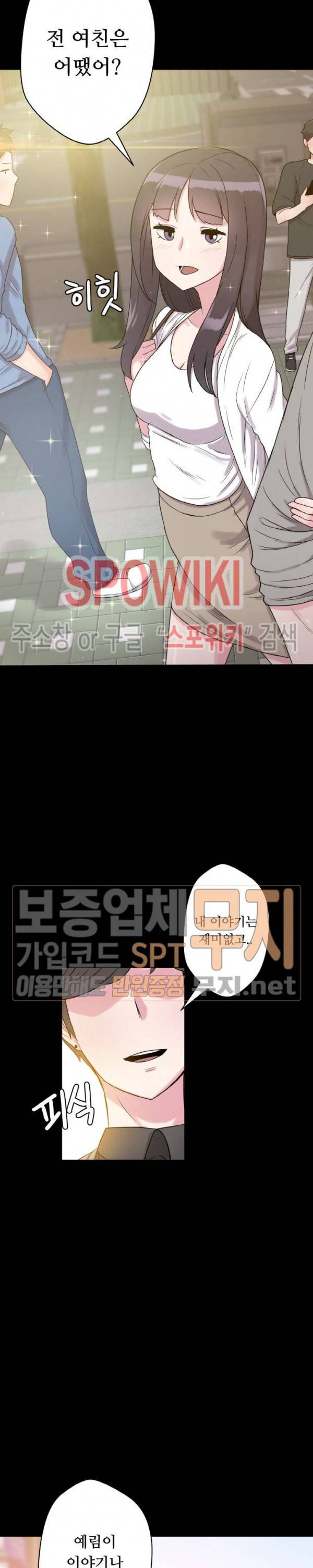 리사이저 31화 최종화 3