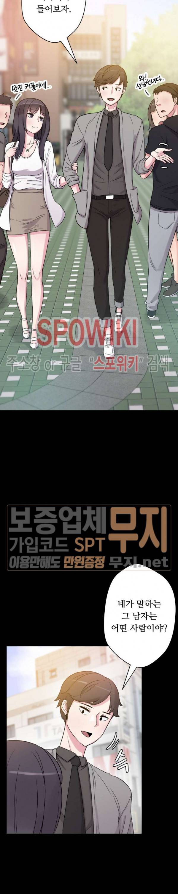 리사이저 31화 최종화 4