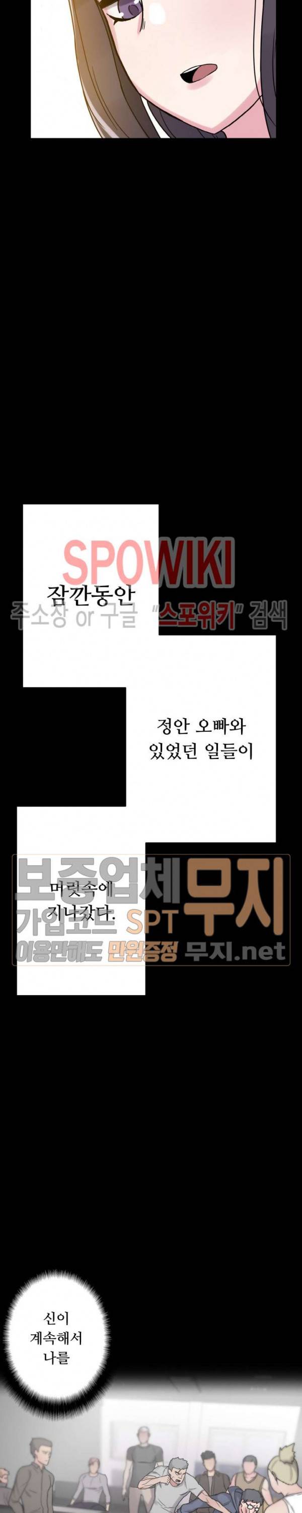 리사이저 31화 최종화 6